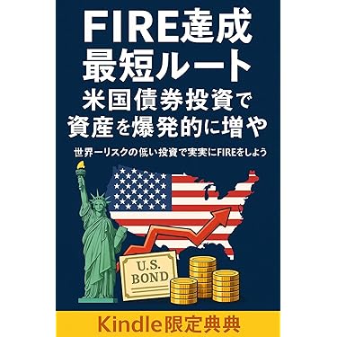 株式投資 本 セット Amazon.co.jp 最新リリース: 株式投資 の新着ランキングです。